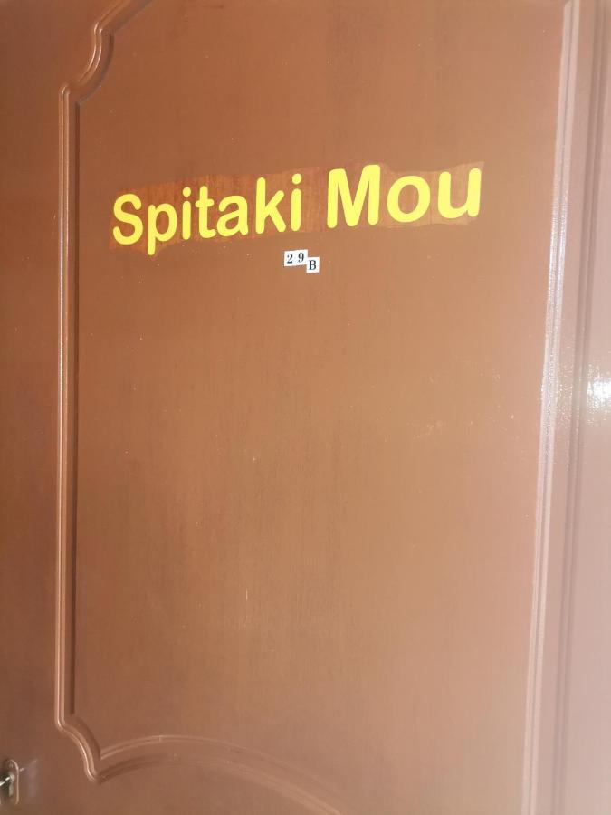 Spitaki Mou Villa Kamena Vourla Ngoại thất bức ảnh
